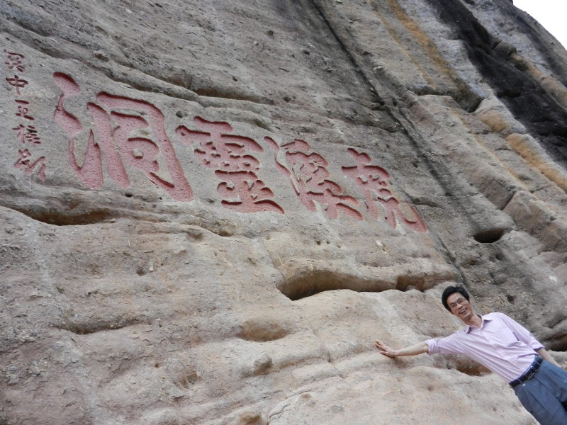 秦月汉关的第一张照片--宁化征婚网