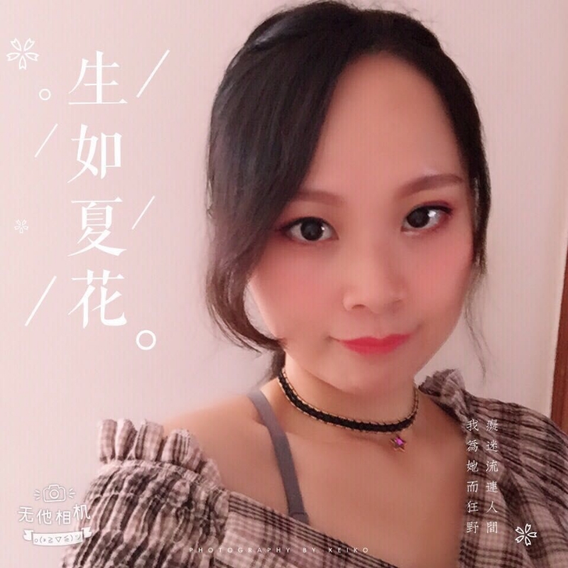 夏沫的第一张照片--宁化征婚网